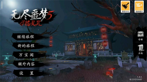 无尽噩梦5怨灵咒手游