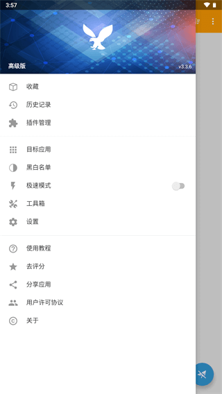 黄鸟抓包9.9.9.9