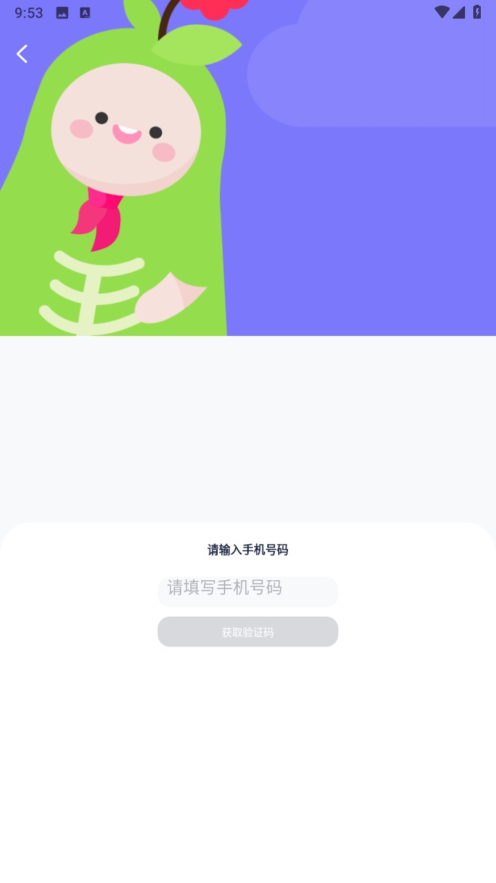 小树同学校园版免费版 1.2.7安卓版