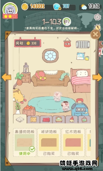 房东是魔王游戏 房东是魔王游戏