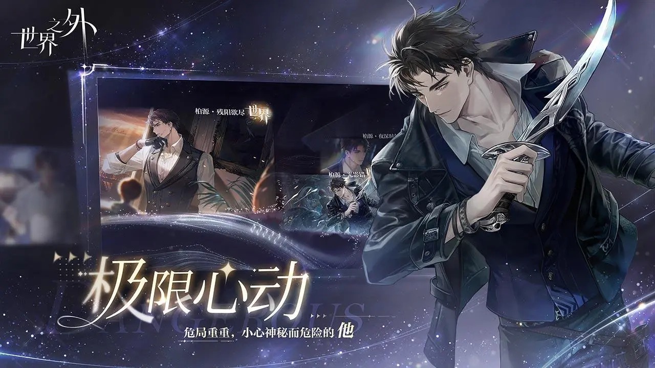 世界之外游戏手机版安卓版 1.2.7最新版