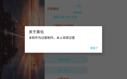 过客美化包4.0