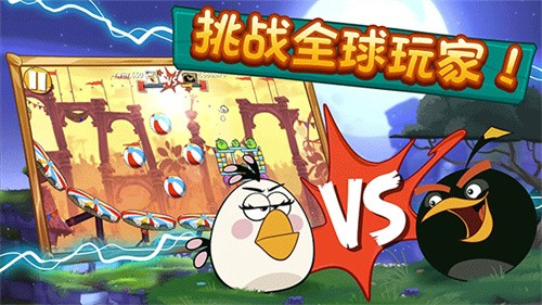 愤怒的小鸟2无限宝石版中文版