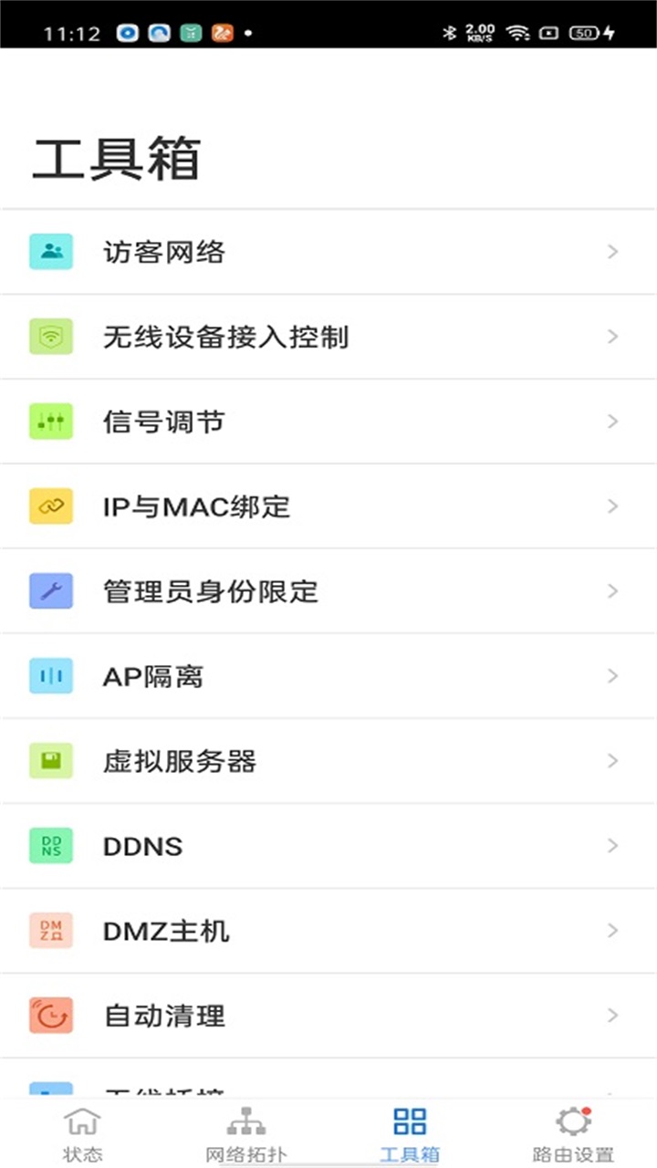tplinkapp最新版 5.6.29安卓版