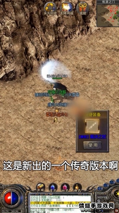 八荒西游大陆 1.0.4安卓版