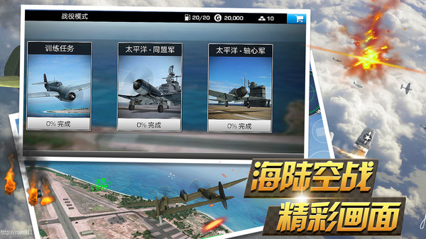 反击空袭官方版 1.2.2手机版