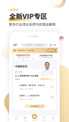 家慧库app官方版 6.3.3安卓版