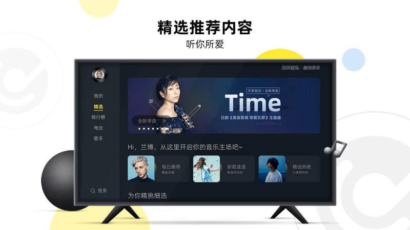 酷狗音乐电视版