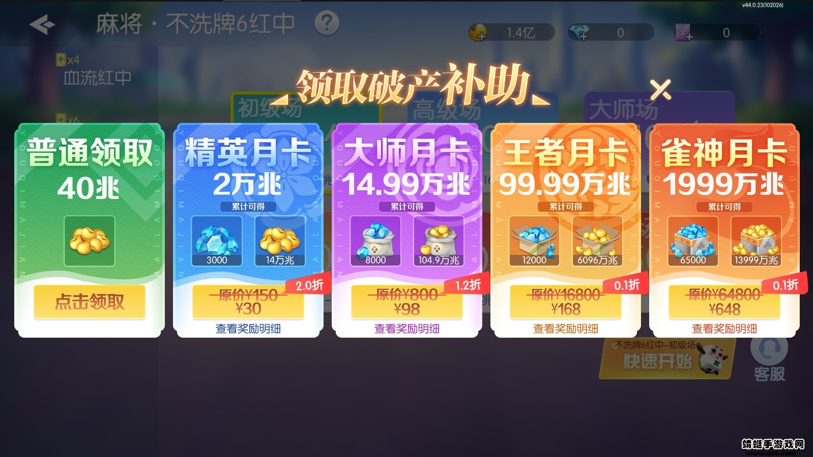 友旗麻将平台 44.0.23安卓版
