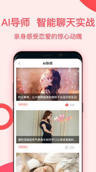 恋爱蜜语