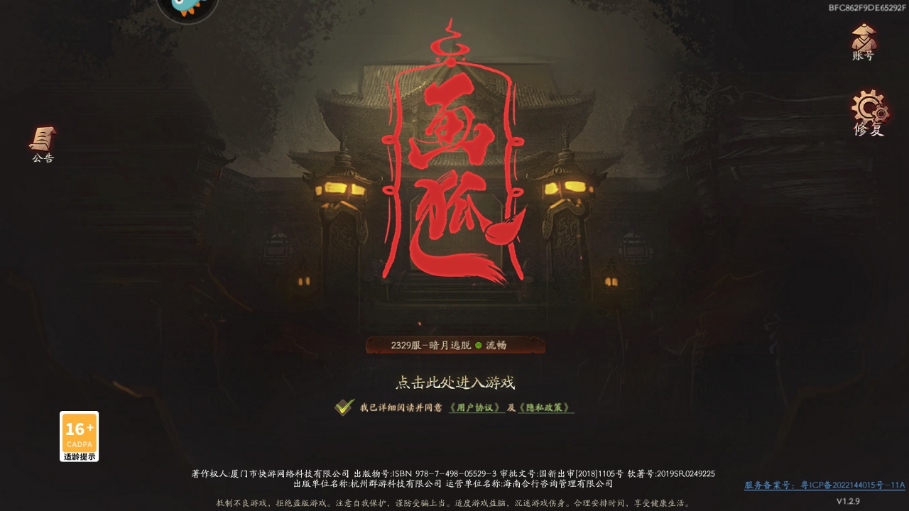 画狐游戏 1.2.9安卓版