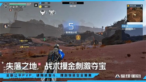 星球重启手游微端