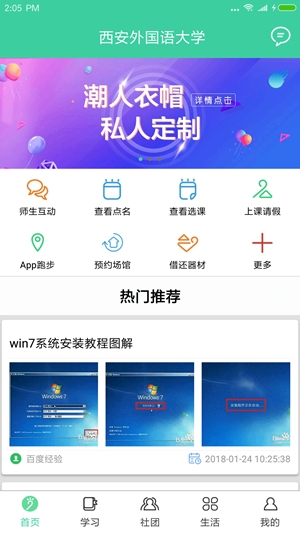 体适能最新2026版