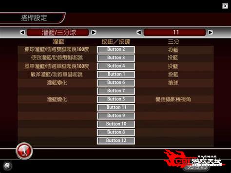nba2006单机版