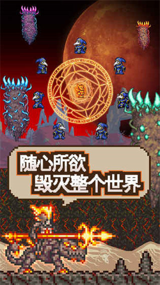 泰拉瑞亚新版本