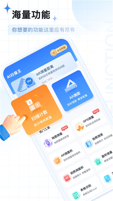 AI扫描王app