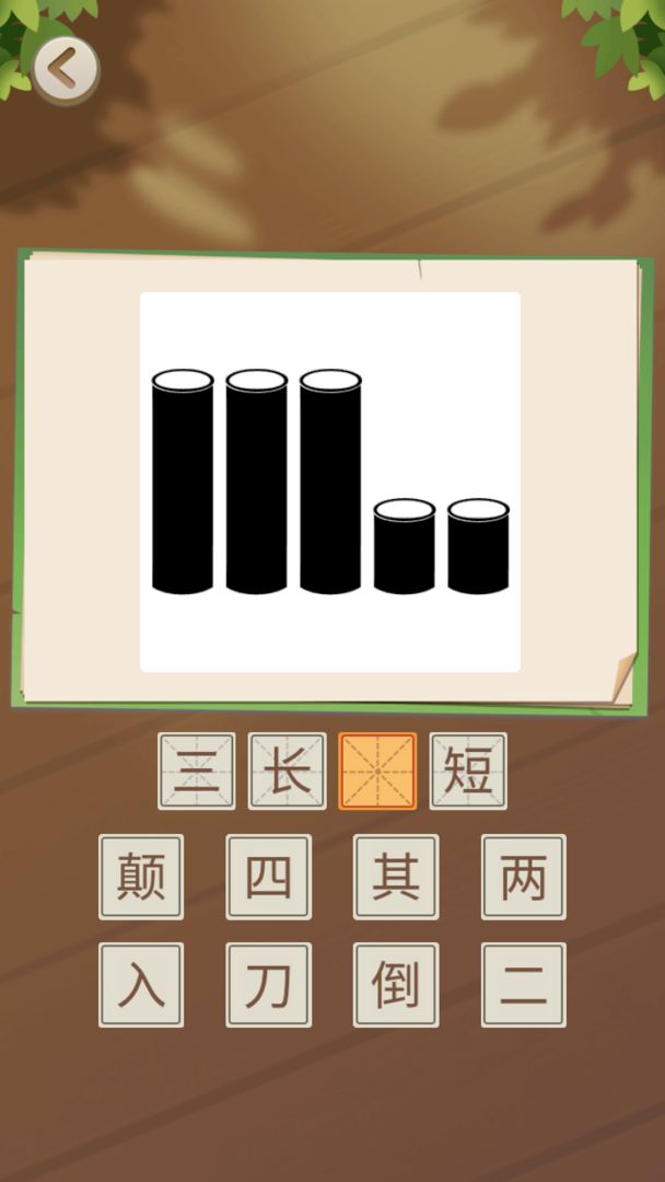 成语开心赚游戏 1.0.2安卓版