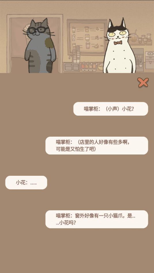 喵之茶物语官方版 1.0.0安卓版