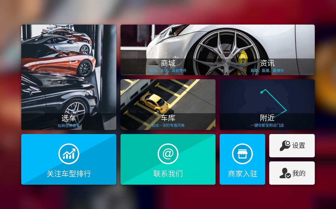 car++官方版 3.0.1692安卓版