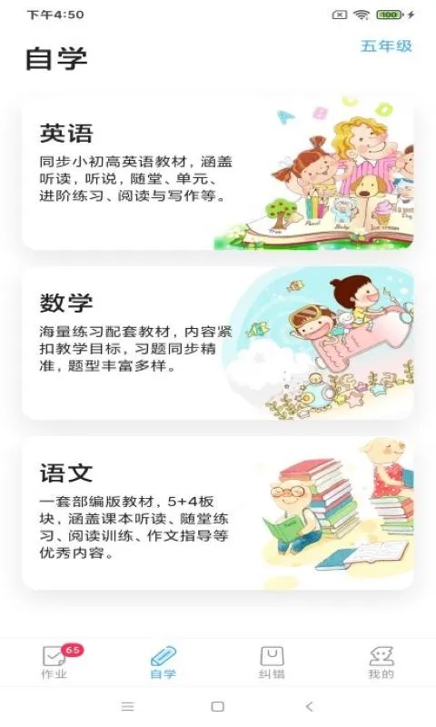 来了100app最新版 23.4.0安卓版