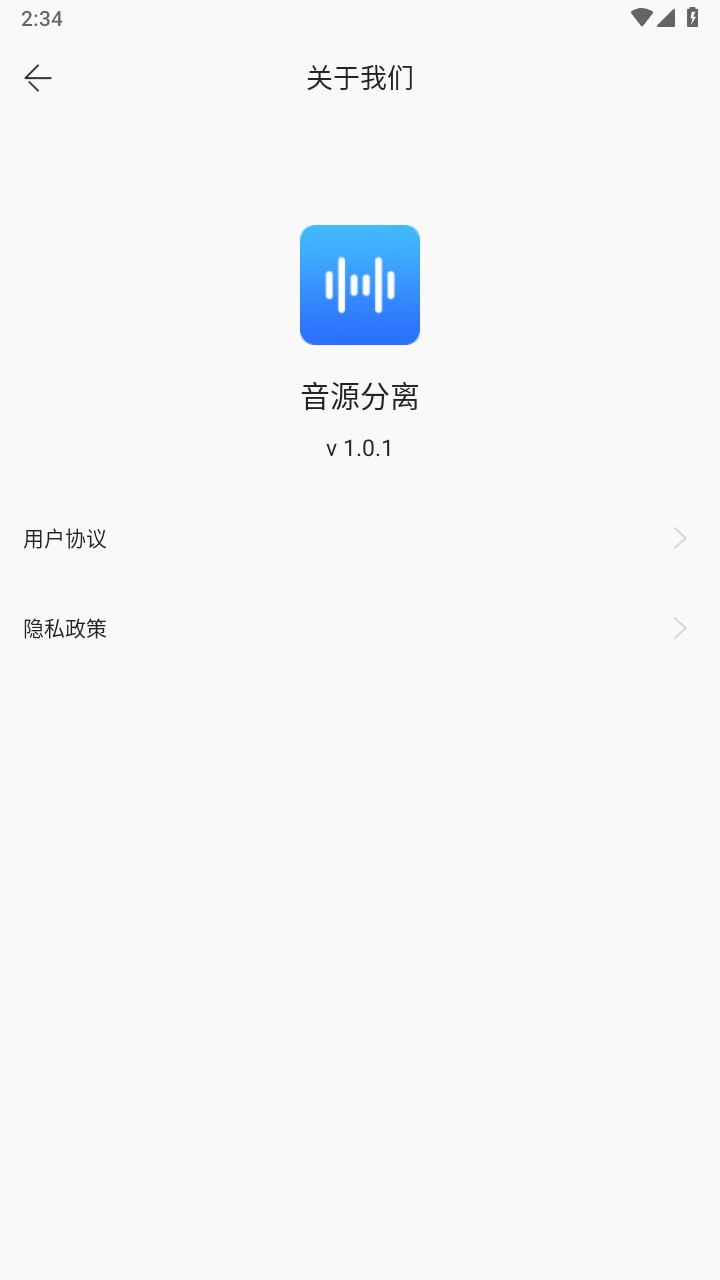 音源分离手机版 1.0.7安卓版