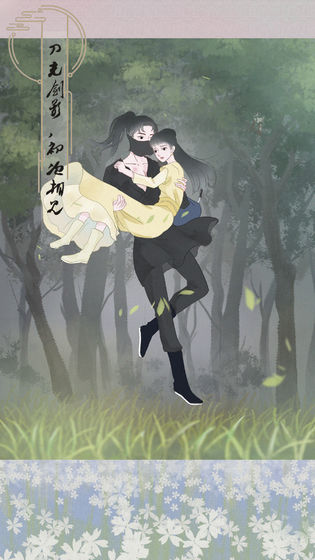 心悦君兮君知否无限提示版 1.2免广告版