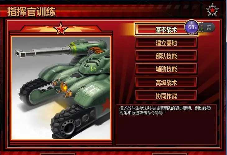 红色警戒3steam版汉化补丁