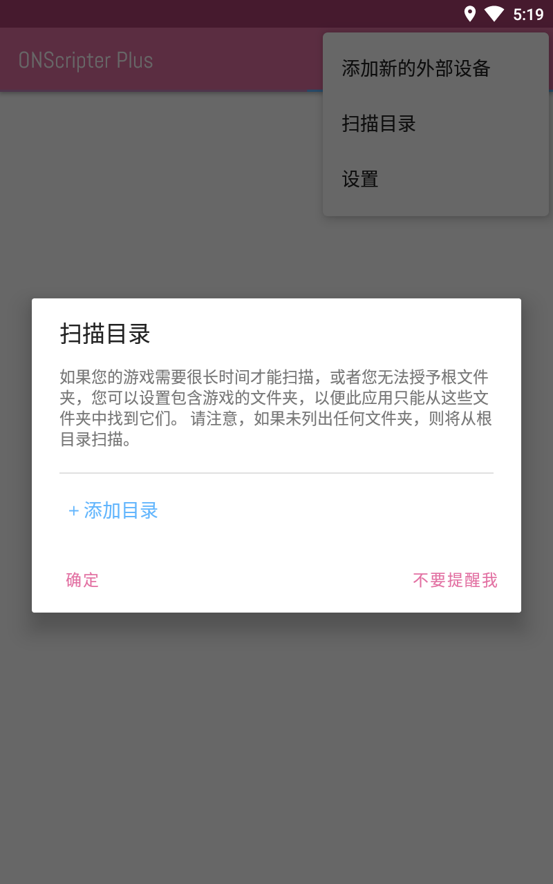 ONScripter Plus(ons模拟器安卓版最新版) 2.0.13版本