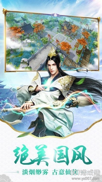 夜雨江湖跨服激战版