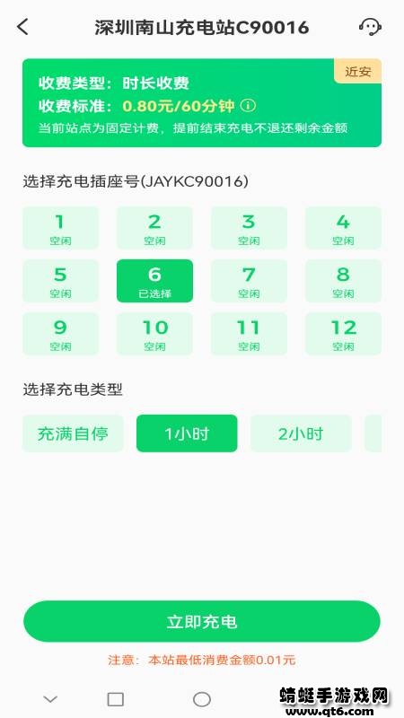 安瓦充 1.0.395最新版