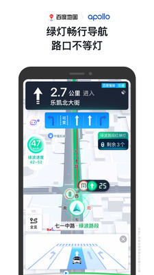 百度地图导航手机版