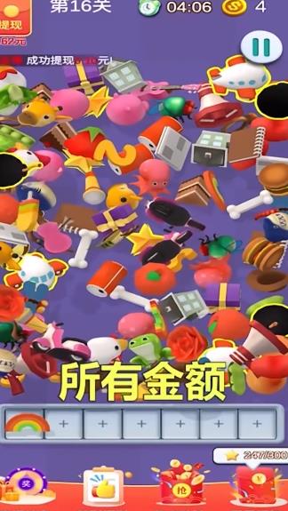 全民对对消红包版