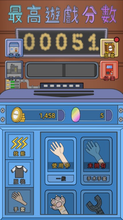 蛋壳餐厅游戏 1.0安卓版