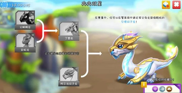 养龙攻略配图5