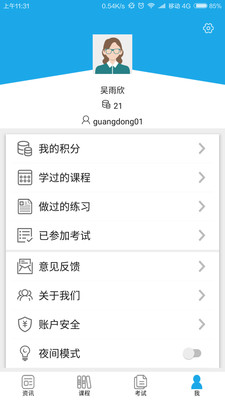法宣在线app官方版 3.0.8手机版