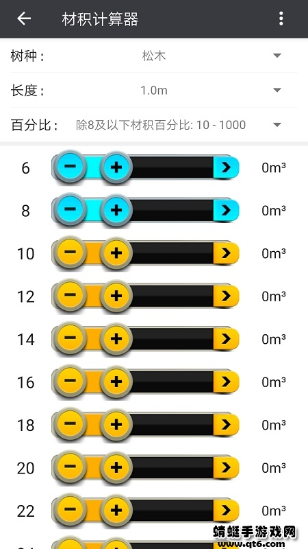 木材助手 4.1.2最新版