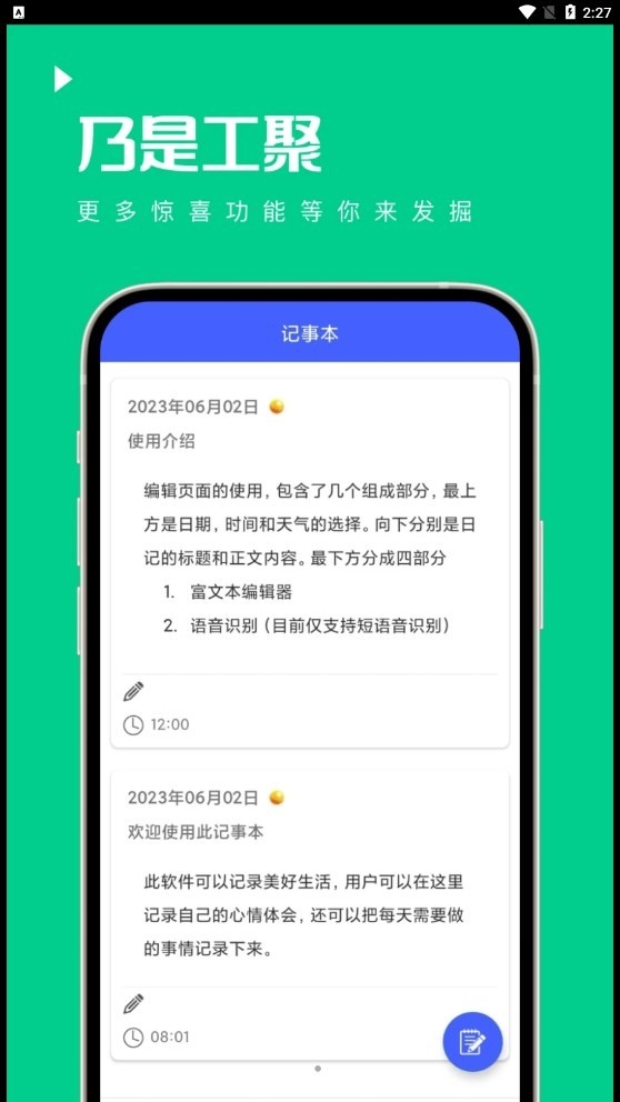 乃是工聚官方版