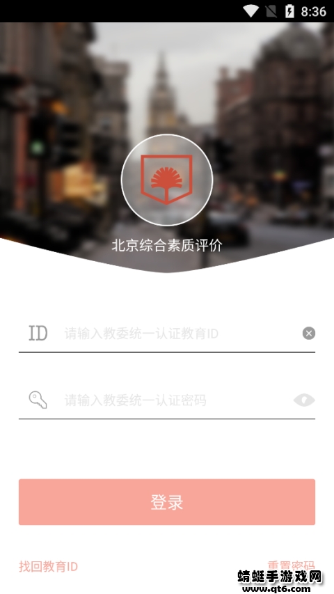 北京综评最新版 6.6安卓版