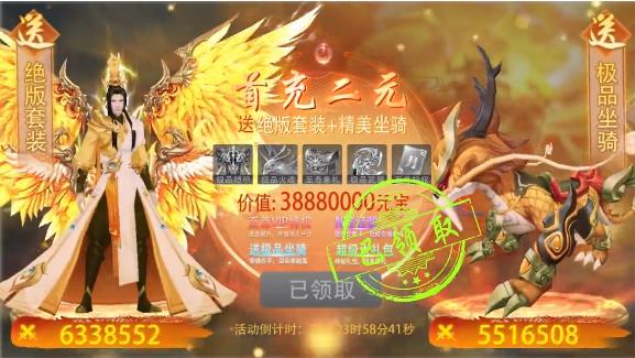 超天大圣仙侠神域安卓版 1.4.6最新版