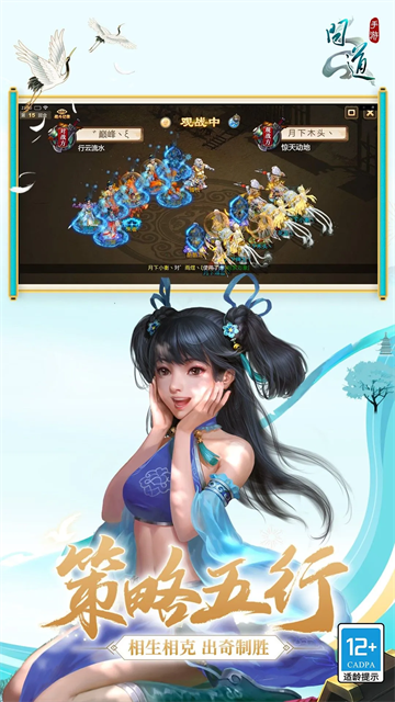 问道手游私sf