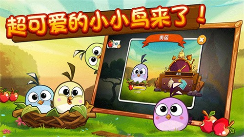 愤怒的小鸟2无限宝石版中文版