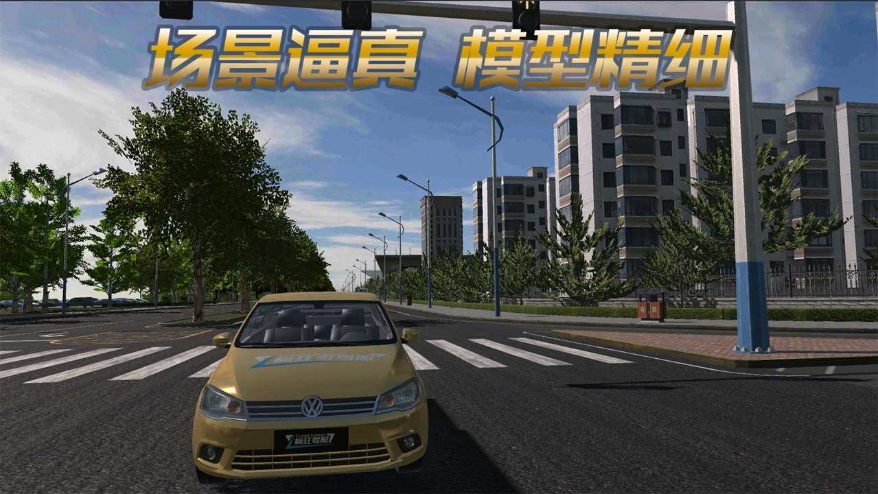 疯狂考驾照无限金币版 1.1.1最新破解版