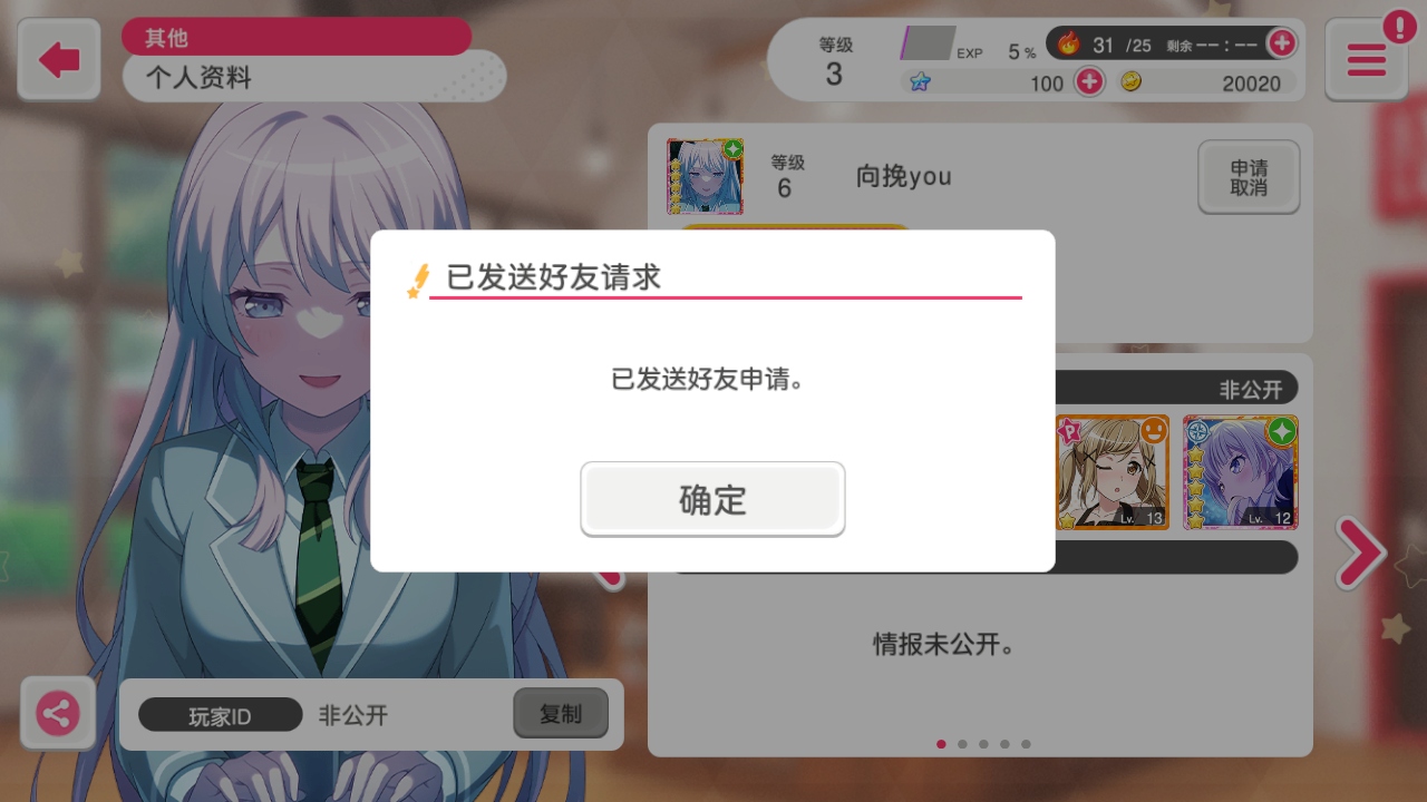 梦想协奏曲少女乐团派对最新版 梦想协奏曲少女乐团派对最新版