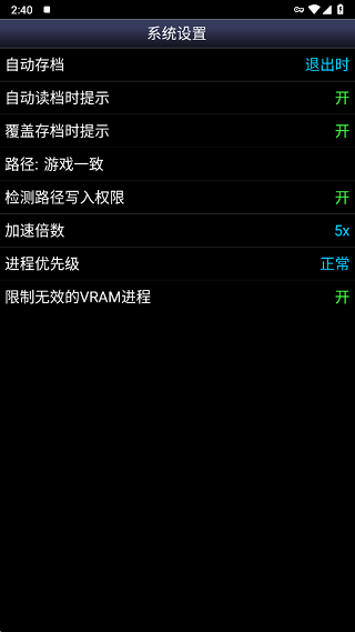 sfc模拟器金手指
