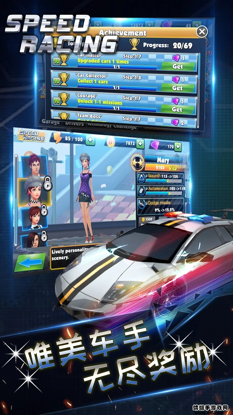 极速狂飙神秘车手安卓版 1.0.9最新版