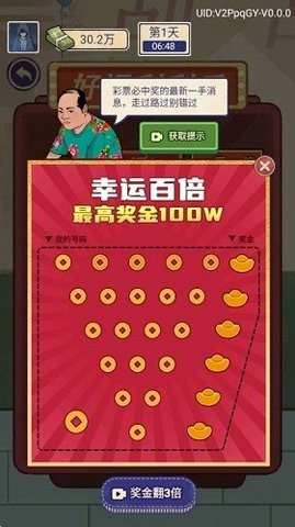 赘婿的复仇免广告