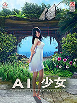 AI少女粉发花嫁小姐姐MOD
