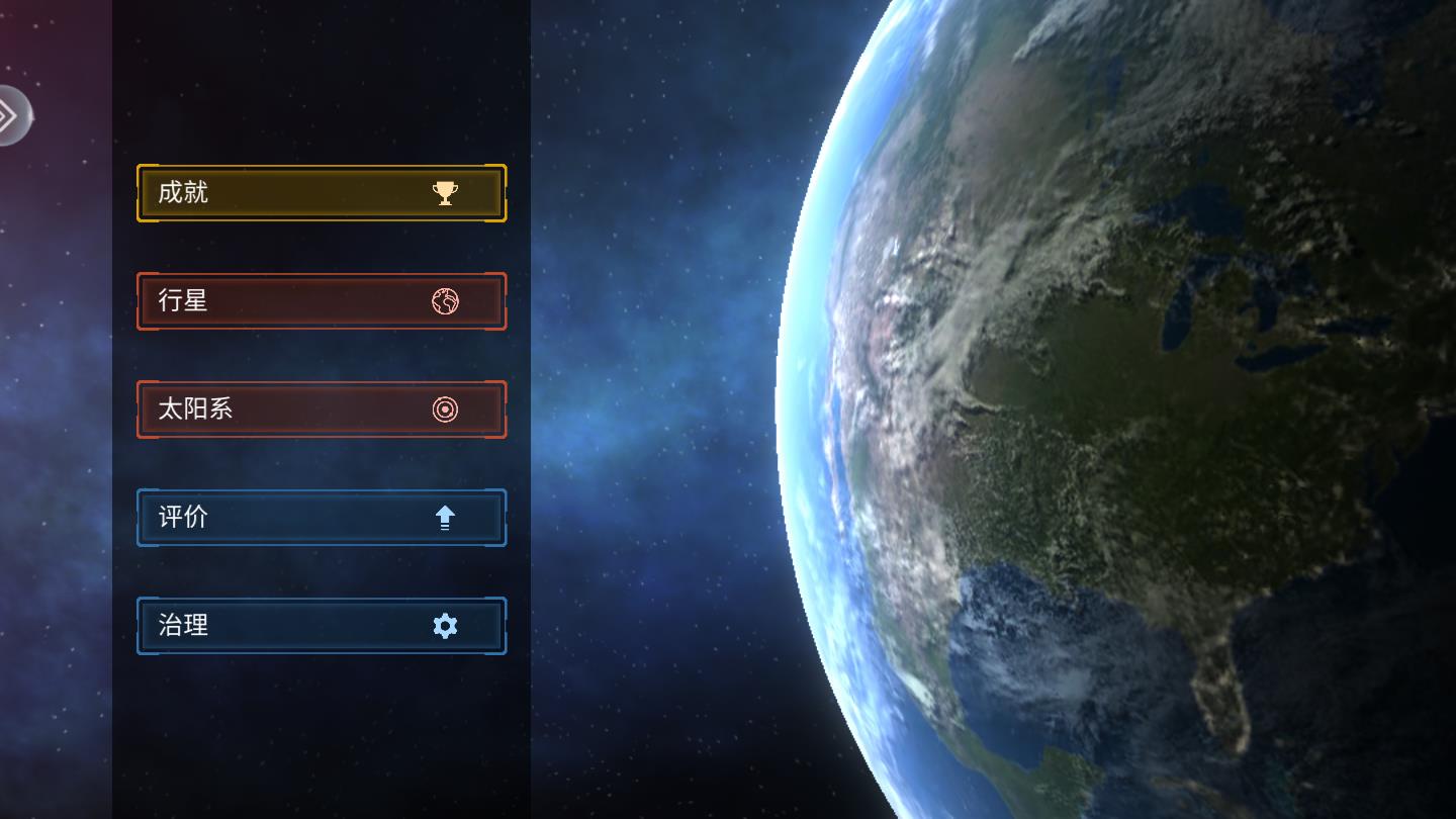 行星粉碎模拟器官方版 1.0.0安卓版