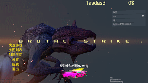 brutal strike中文版