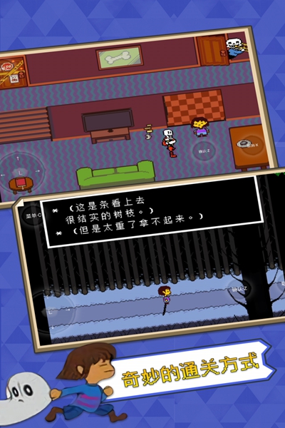 传说之下完整版手机版